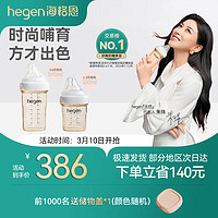 hegen 婴儿PPSU宽口径奶瓶150ml+240ml