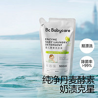 babycare 婴儿酵素洗衣液 500ml