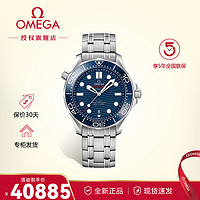 OMEGA 欧米茄 Seamaster海马系列 42毫米自动上链腕表 210.30.42.20.03.001