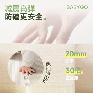 BABYGO宝宝拼接儿童爬行垫无毒无味地垫XPE爬爬垫家用麦田云海