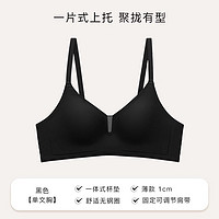 蕉内 果冻条软支撑无痕内衣女薄款深V收副乳防下垂无钢圈小胸聚拢文胸