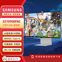 百亿补贴：三星 SAMSUNG 27寸 IPS 升降旋转带音箱摄像头 电脑显示器 S27C900PAC