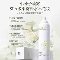 玻尿酸补水喷雾精华小分子妆前护肤保湿敷女男敏感肌舒缓爽肤水 1瓶