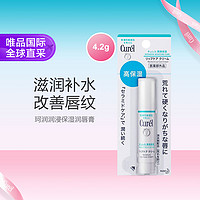 Curél 珂润 curel珂润润浸保湿润唇膏4.2g滋润补水改善唇纹