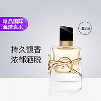 YSL 圣罗兰 自由之水女士浓香水 EDP