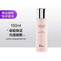 Dior 迪奥 肌活蕴能强韧精萃液150ml 10力水肌肤透亮柔嫩女