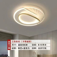 聚能亮 现代简约大气吸顶灯卧室2024年新款中山三室一厅套装灯