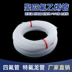 沃文特 Lowent 整卷乳白四氟管 聚四氟乙烯硬管耐高温酸碱耐油腐蚀PTFE 铁氟龙管