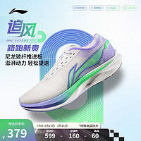 李宁 LI-NING 追风丨专业竞速训练跑步鞋2025男鞋轻量高回弹运动鞋ARPV007 香槟白-9 41