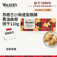 Walkers 皇室 苏格兰小狗黄油曲奇饼干 110g