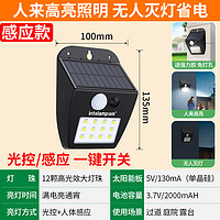 颖朗 intelamp 2024新款太阳能照明灯家用多功能应急可移动户外壁灯庭院露营路灯