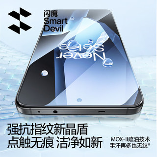 闪魔适用一加ace5/5pro钢化膜手机膜 一加ACE5/5PRO防爆抗指纹镜头膜摄像头高清无气泡无白边保护贴膜 【全屏|防爆抗指纹】1片+ 一加ace5/5Pro通用