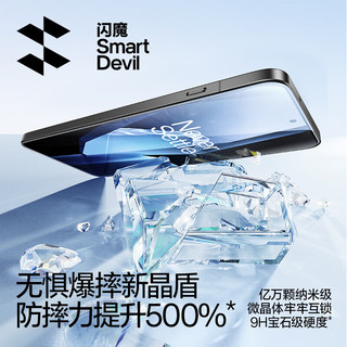 闪魔适用一加ace5/5pro钢化膜手机膜 一加ACE5/5PRO防爆抗指纹镜头膜摄像头高清无气泡无白边保护贴膜 【全屏|防爆抗指纹】1片+ 一加ace5/5Pro通用