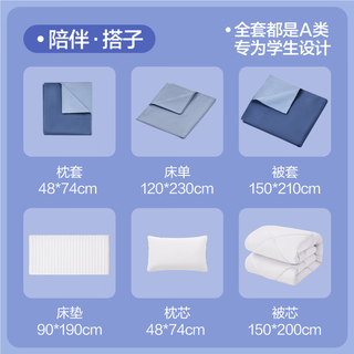 网易严选被子 四件套枕头组合六件套-蓝色