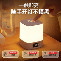 遥控小夜灯卧室睡眠灯高级感台灯2024充电床头灯婴儿喂奶护眼