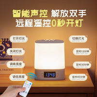 遥控小夜灯卧室睡眠灯高级感台灯2024充电床头灯婴儿喂奶护眼