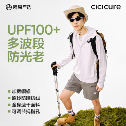 网易严选 冰皮PRO大帽檐凉感防晒衣 多波段防光老轻薄透气防晒服外套上衣 B款冰皮凉感-静谧黑-纯色（