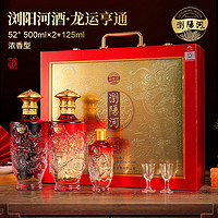 瀏陽河 LIUYANGHE LIQUOR 龙运亨通 52%vol 浓香型 500ml*2瓶