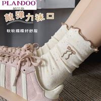 帕兰朵女士袜子纯色花边中筒袜春秋款可爱木耳边蝴蝶结刺绣堆堆袜