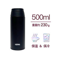 膳魔师 便携运动保温杯 JOO系列 500ml