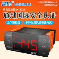 精创 elitech 温控器EK-3021触屏炫彩制冷化霜报警输出双传感器温度控制器