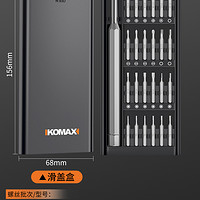 Komax 科麦斯 精密螺丝批套装 26合一滑盖