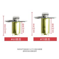 Milor QXWSMS 球形锁 60/70锁舌 各一个