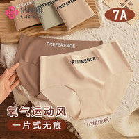 洁丽雅女士内裤女生无痕内裤瑜伽3条装7A抗菌内裆透气三角短裤 黑色+绿色+灰色 L （100-125斤）