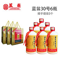 蓝翁 茅台镇酱香酒 53%vol 酱香型白酒 500ml*6瓶