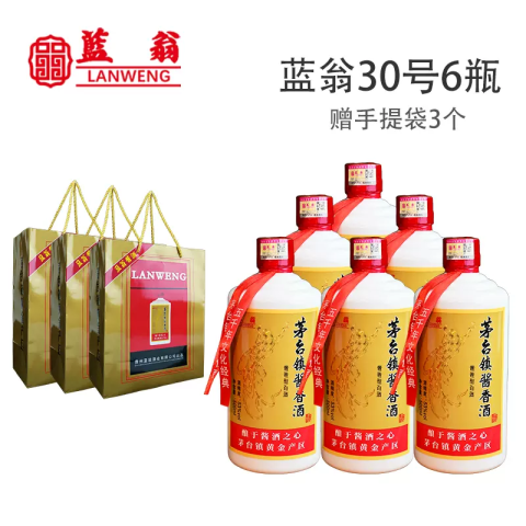 省1080元】蓝翁白酒_蓝翁茅台镇酱香酒53%vol 酱香型白酒500ml*6