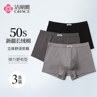 洁丽雅【新疆棉专柜款50S】3条装男士内裤中腰平角舒适透气内裤男 黑色/棕色/深灰 3条 L (85-105斤)