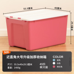 禧天龙 塑料衣物收纳箱玩具整理箱49L 玫红色 1个装 不带轮