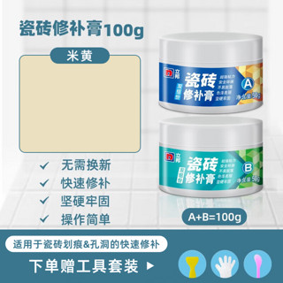 立邦 NIPPON PAINT 立邦 瓷砖修补膏 100g 米黄