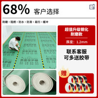 ONESAID 加厚装修地面保护膜地砖瓷砖木地板防护膜家装一次性铺地膜防护垫