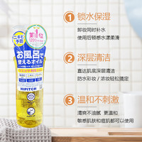 黑龙堂 HIPITCH 日本原装 黑龙堂卸妆油 卸妆液脸部眼深层清洁细致毛孔保湿去黑头