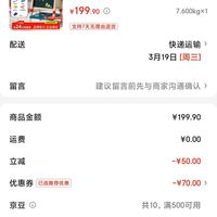 订单截图缩略图