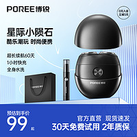 博锐 POREE 飞科博锐电动剃须刀男士刮胡刀官方正品剃胡须刀2025新款送男朋友