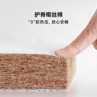  QuanU/全友 抗菌防螨 儿童床垫  【银离子抑菌+黄麻】异形床垫 | 厚度7.5cm 5-10cm（含） 90*190cm