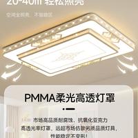 欣芝美 护眼客厅主灯新款简约现代大气led家用温馨大厅卧室吸顶灯