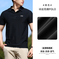 jeep吉普 冰丝无痕polo衫男短袖夏季翻领t恤商务薄款纯色高弹凉感 XL 黑色