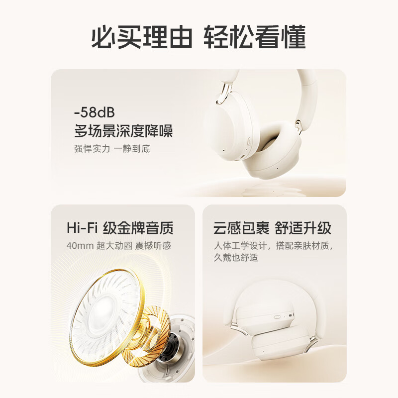 lifeme魅蓝 H1 Pro -58dB深度降噪 头戴式蓝牙耳机