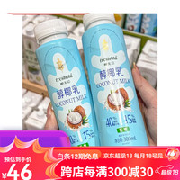 呷无忌freshOla椰子水NFC果蔬汁天然电解质水营养运动饮料品 番茄红甜苹果蔬汁255ml