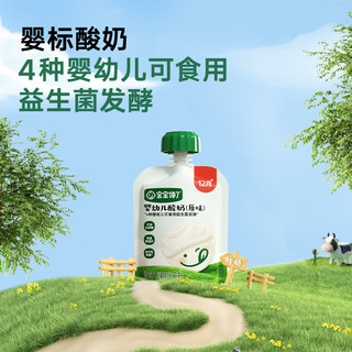 宝宝馋了 婴幼儿常温酸奶