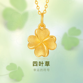 古法黄金项链挂坠女足金999幸运女神四叶草吊坠