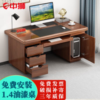 中狮 经典油漆写字台 电脑桌 1.4米 海棠色