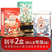 茗山说 福鼎老白茶 一级 3选2 茉莉花茶+红茶+白茶 礼盒装