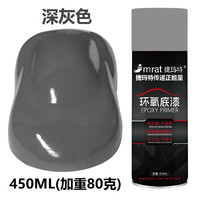 登对 2K双组份自动喷漆 高光亮黑色