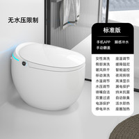 摩至 monezun 德国摩至开心蛋Ultra智能马桶全自动家用一体式无水压限制座便器