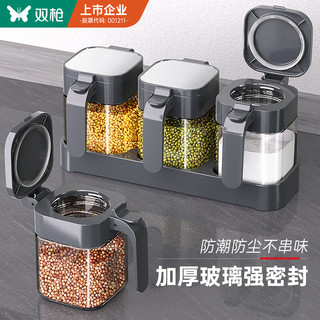 双枪（Suncha）自动开盖调料盒调味罐套装家用厨房盐罐瓶玻璃收纳盒3件套带托底 调味罐【270ml*3】赠底托+勺