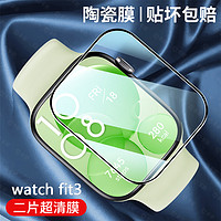 良初 适用华为fit3手表膜WatchFit3保护膜watch4pro陶瓷钢化膜Watch3pronew智能手环运动新款表盘屏幕配件全包防摔